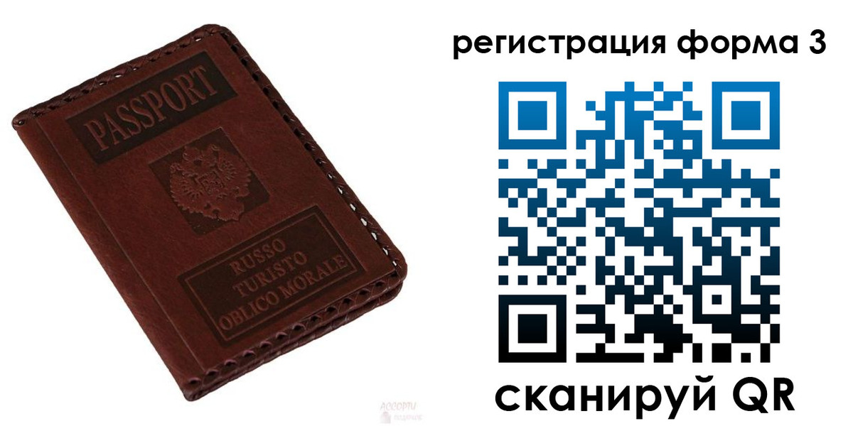 прописка регистрация в Вышнем Волочке