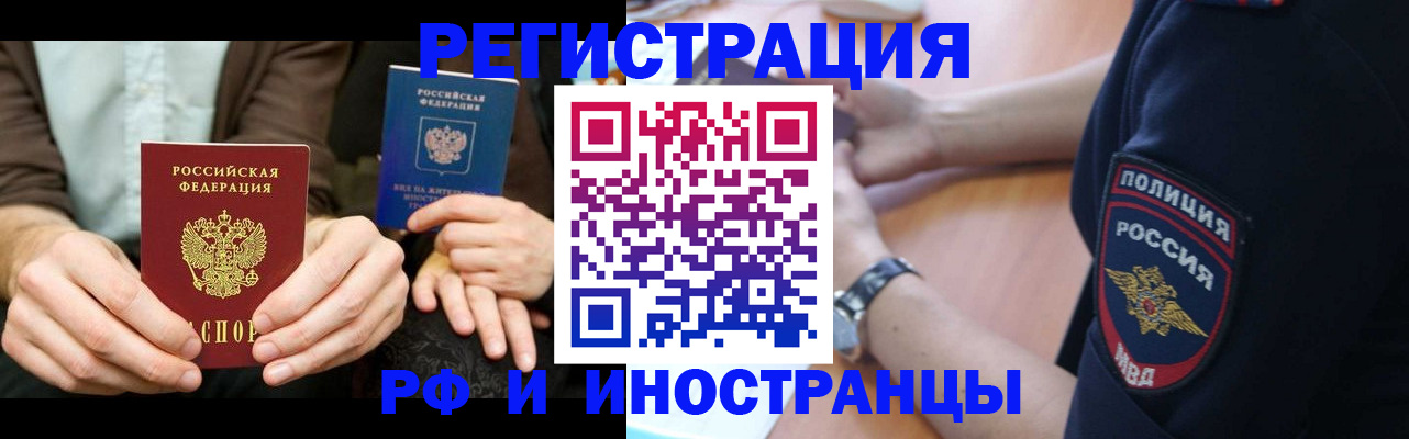 временная регистрация в Вышнем Волочке