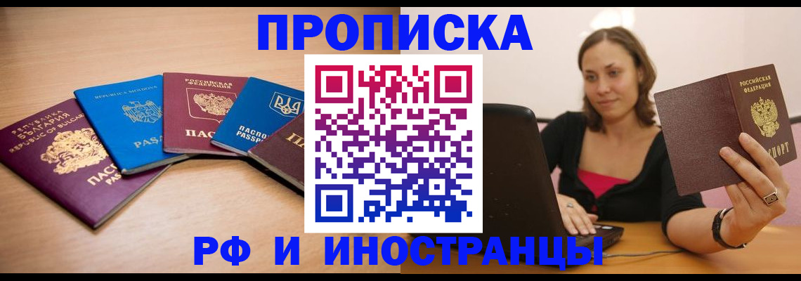 прописка ребенка в Вышнем Волочке
