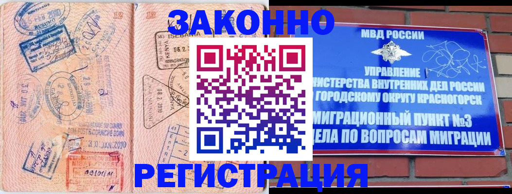 прописка иностранных граждан в Вышнем Волочке