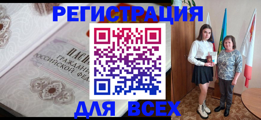 временная регистрация в квартире в Вышнем Волочке