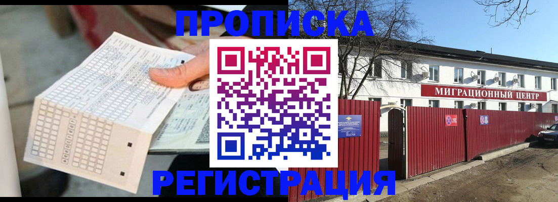 временная регистрация поиск в Вышнем Волочке
